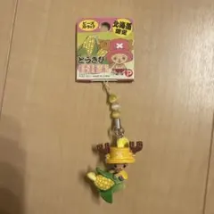 ワンピース ご当地ストラップ チョッパー 北海道限定