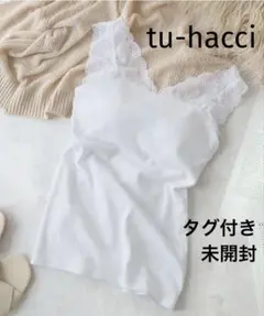 即日発送)売切商品 後ろホック付きショルダーレースブラトップのサムネイル
