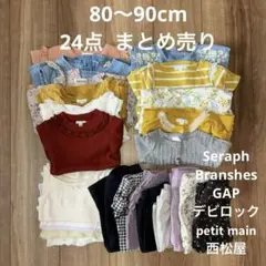 女の子 まとめ売り ベビー服 セットのサムネイル