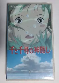 2025年最新】千と千尋の神隠し VHSの人気アイテム - メルカリ