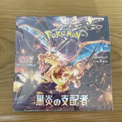 ポケモンカード 黒炎の支配者 BOX シュリンク付き 未開封 - メルカリ