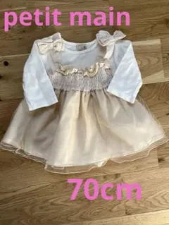 プティマイン　petit main リボン　ワンピース　チュール