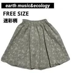 アースミュージックアンドエコロジー 膝丈 フレアスカート カモフラ 迷彩柄