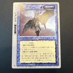 モンスターコレクションTCG「ジャッジメント（金箔サイン入：初版）」稀（⭐︎） 2026年最新】モンコレ ジャッジメントの人気アイテム - メルカリ