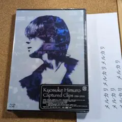 2025年最新】氷室京介 dvd限定の人気アイテム - メルカリ