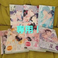 苺大福様専用②