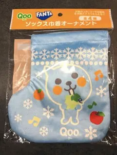 Qoo ソックス型オーナメント　非売品