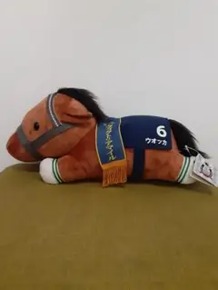 ウオッカ　ぬいぐるみ　ねそべり型