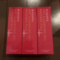 マナラホットクレンジングゲル×３本【新品】