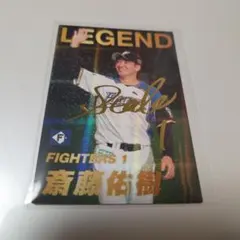 2026年最新】斎藤佑樹 カードの人気アイテム - メルカリ