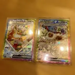 イーブイex SAR SV8a テラスタルフェスex 2枚セット