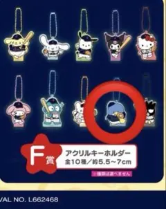 侍ジャパン　サンリオ　F賞　タキシードサム