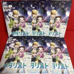 メダリスト　アニメ　DVD　全巻セット　1巻〜6巻　全6巻 メルカリ