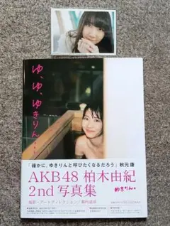 yuyuさん専用 2025年最新】【YUYU】の人気アイテム - メルカリ