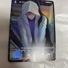 名探偵コナンカードゲーム黒影の襲来 R スコッチ