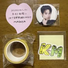 INI XOUARE カプセルトイ 木村柾哉 まとめ売り 落下物付き