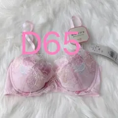 トリンプ 妖精のブラ530 ブラジャー レディースD65のサムネイル