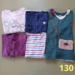 【キッズトップス　５枚セット】サイズ130