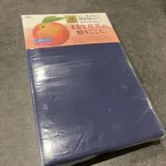 【新品未開封】ピーチスキン 掛布団カバー シングル ネイビー
