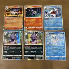 ポケモンカード シャンデラ ガラルヤドキング ユキメノコ 6枚セットのサムネイル