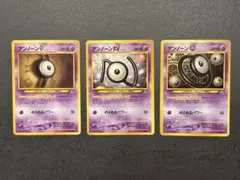 ポケモンカード 旧裏 アンノーン N E O 3枚セット プレミアムファイル2