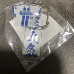 横浜DeNAベイスターズ ユニフォームキーホルダー　関根大気