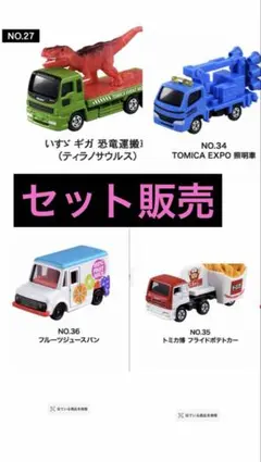 2024トミカ博　限定トミカ　７台セット 2024トミカ博 限定トミカ 7台セット - メルカリ