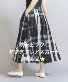 新品級⭐️BEAUTY&YOUTH チェックタフタギャザースカート ウォッシャブル