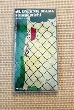 JUDY AND MARY sampomichi