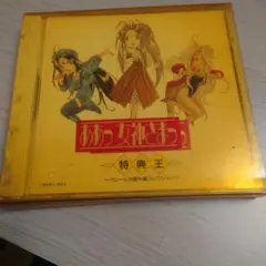 2026年最新】ああっ女神さまっ COLLECTIONの人気アイテム - メルカリ