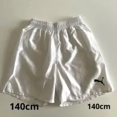 PUMA サッカーパンツ　140cm