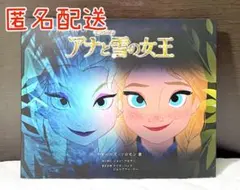 徳間書店 THE ART OF アナと雪の女王