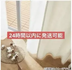 カーテン 100×110 4枚