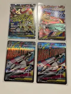 メガドリームex MA まとめ
