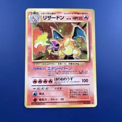 かいりきリザードン LV.76 ポケモンカード 初版 マーク無し 旧裏