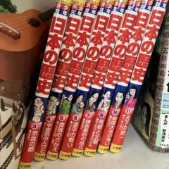 日本の歴史 3〜11巻セット 小学館