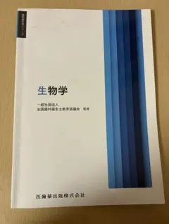 2026年最新】歯科衛生士 教科書の人気アイテム - メルカリ