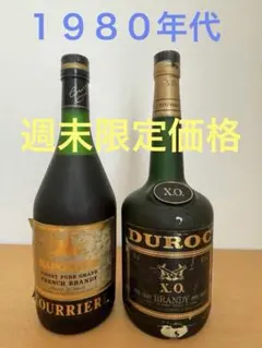 2026年最新】古酒ブランデーの人気アイテム - メルカリ