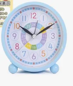 目覚まし時計 子供 知育時計 【幼児教室の先生監修ｘいま何時？がパッとわかる