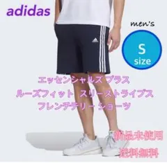 adidas アディダス 　3ストライプ　 ショートパンツ　S 新品　タグ付き