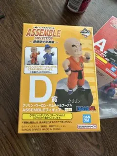 一番くじ　ドラゴンボール　アッセンブルコレクション　D賞クリリン　孫悟空少年期編