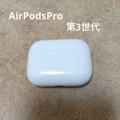 Apple  AirPodsPro （第3世代）充電ケース2003 保証あり】 Apple AirPods Pro 第3世代 充電ケース - メルカリ