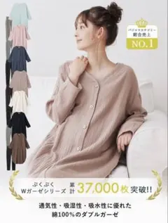 マタニティ　パジャマ　ぷくぷくダブルガーゼVネックワンピ　エンジェリーベ