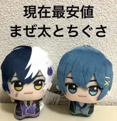 AMPTAKxCOLORS アンプタックカラーズ ちびぐるみ まぜ太とちぐさ