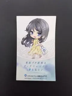 青春ブタ野郎 桜島麻衣 ODAKYU湘南GATE ステッカー