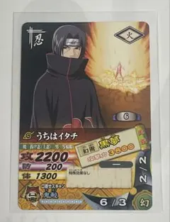 NARUTO ナルト ナルティメット イタチ 爆レア レリーフ BORUTO - メルカリ