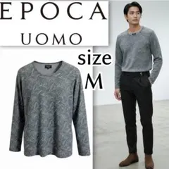 新品同様 エポカウォモ EPOCA UOMO 長袖カットソー M 葉柄 薄手のサムネイル