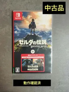 2025年最新】ゼルダの伝説 ブレス オブ ザ ワイルド +