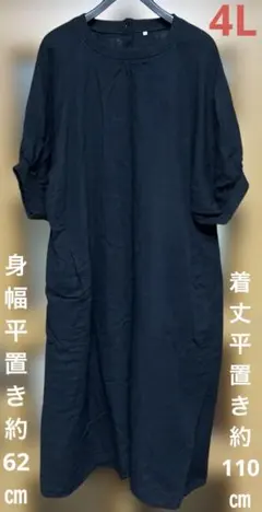 新品同様4L 黒 半袖 ロングワンピース 両サイドポケット&背面ボタン付き