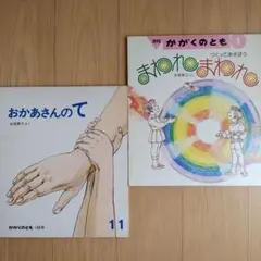 みかん様 リクエスト 2点 まとめ商品